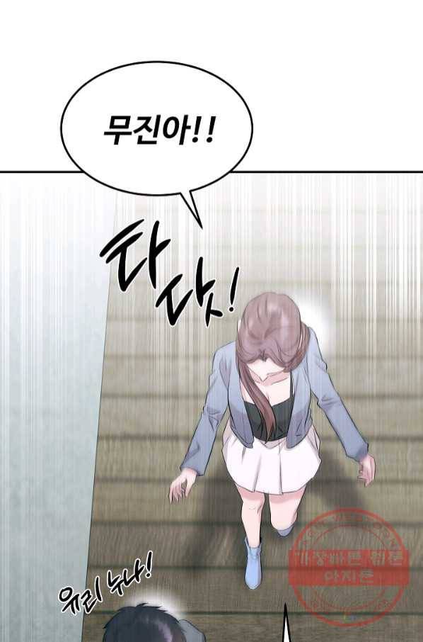 천재 의사 이무진 72화 20