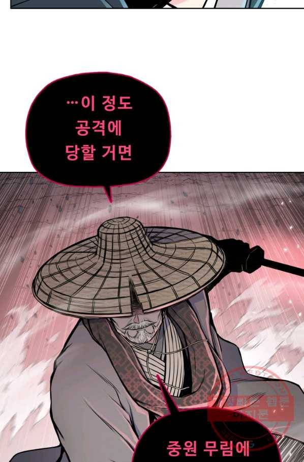 풍운전신 105화 14