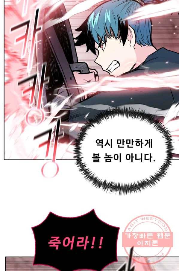 풍운전신 105화 19