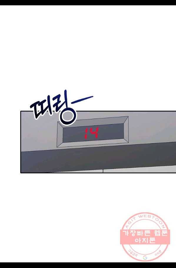 일진에게 찍혔을 때 113화 2