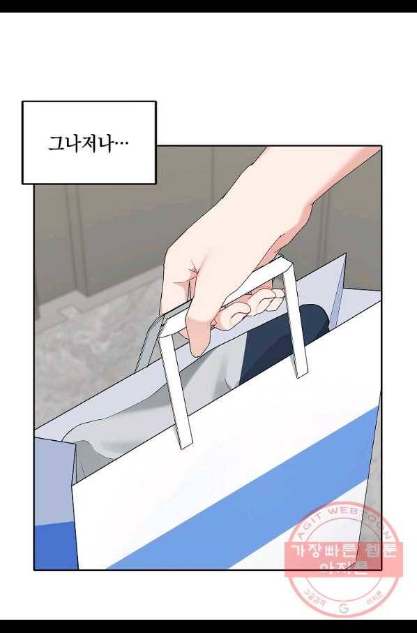 일진에게 찍혔을 때 113화 7