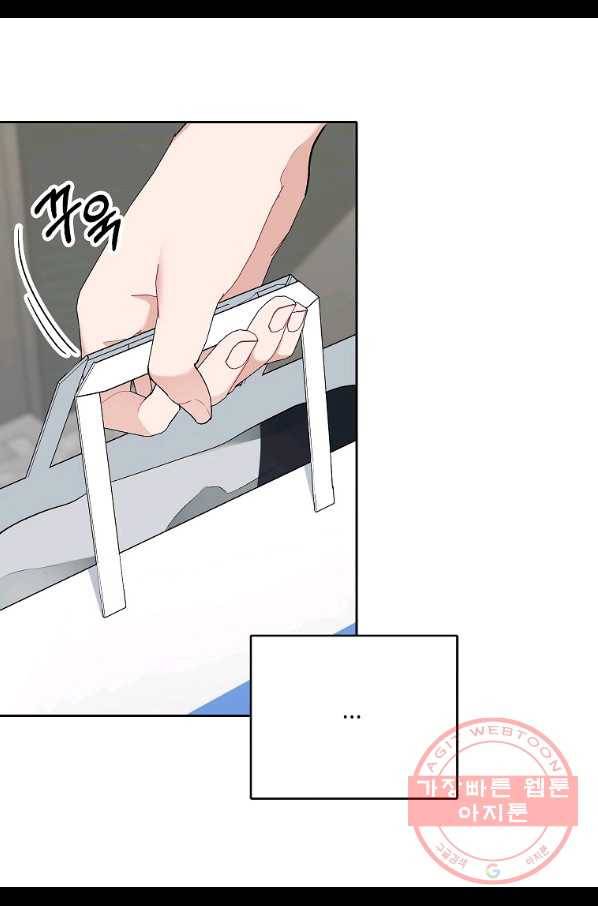 일진에게 찍혔을 때 113화 10