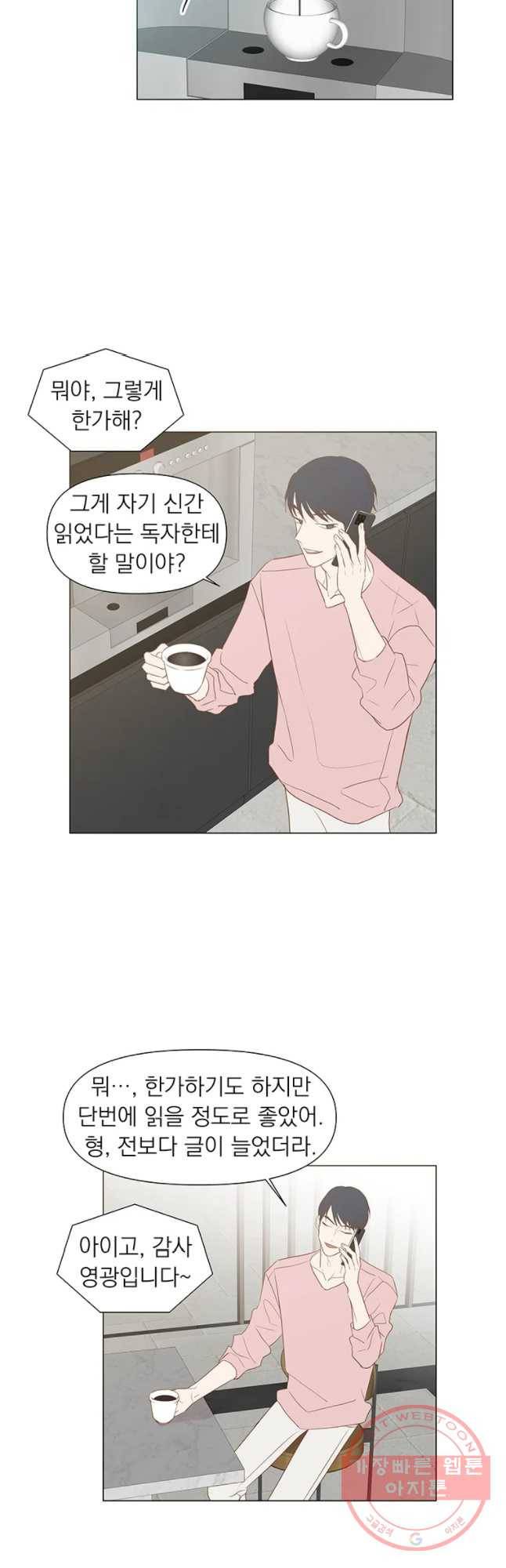 씨방것들 외전 휘민편 1화 4