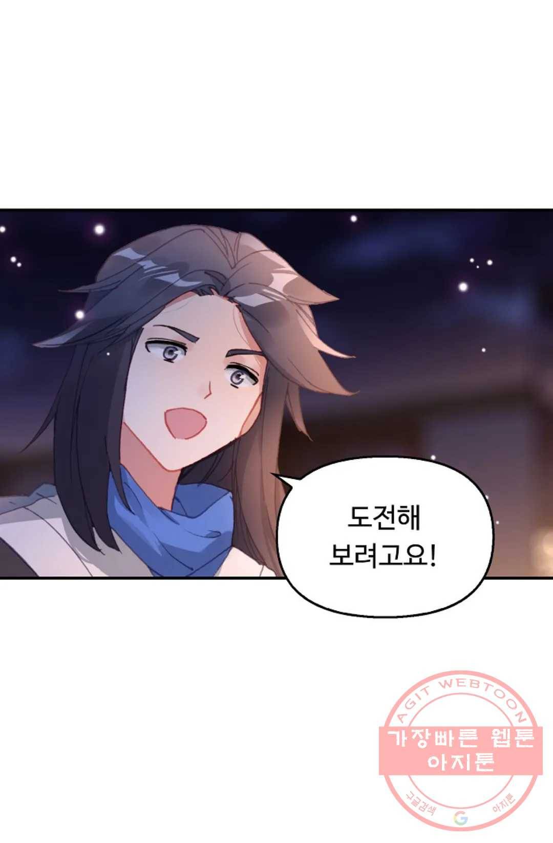 엘피스 전기:더 라스트 261화 3