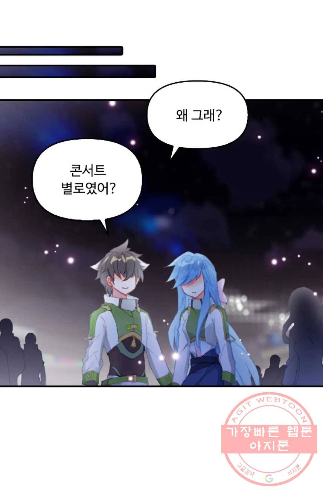 엘피스 전기:더 라스트 261화 8