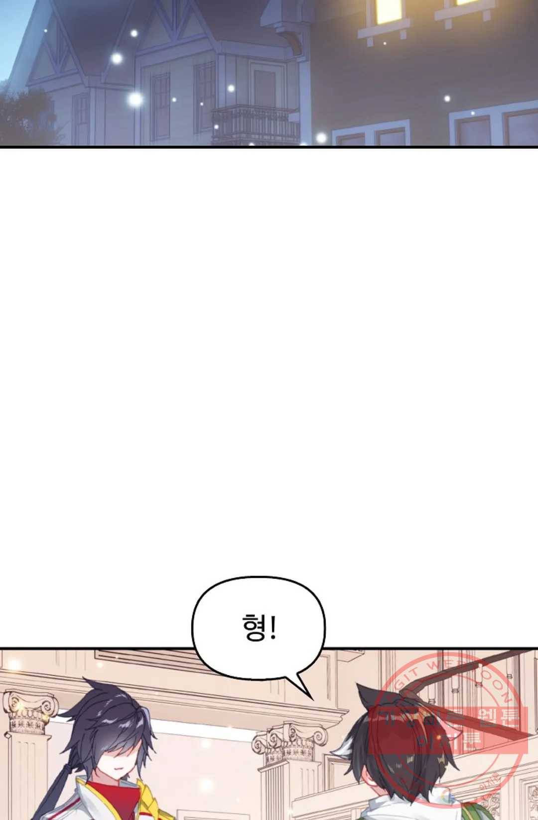 엘피스 전기:더 라스트 261화 13