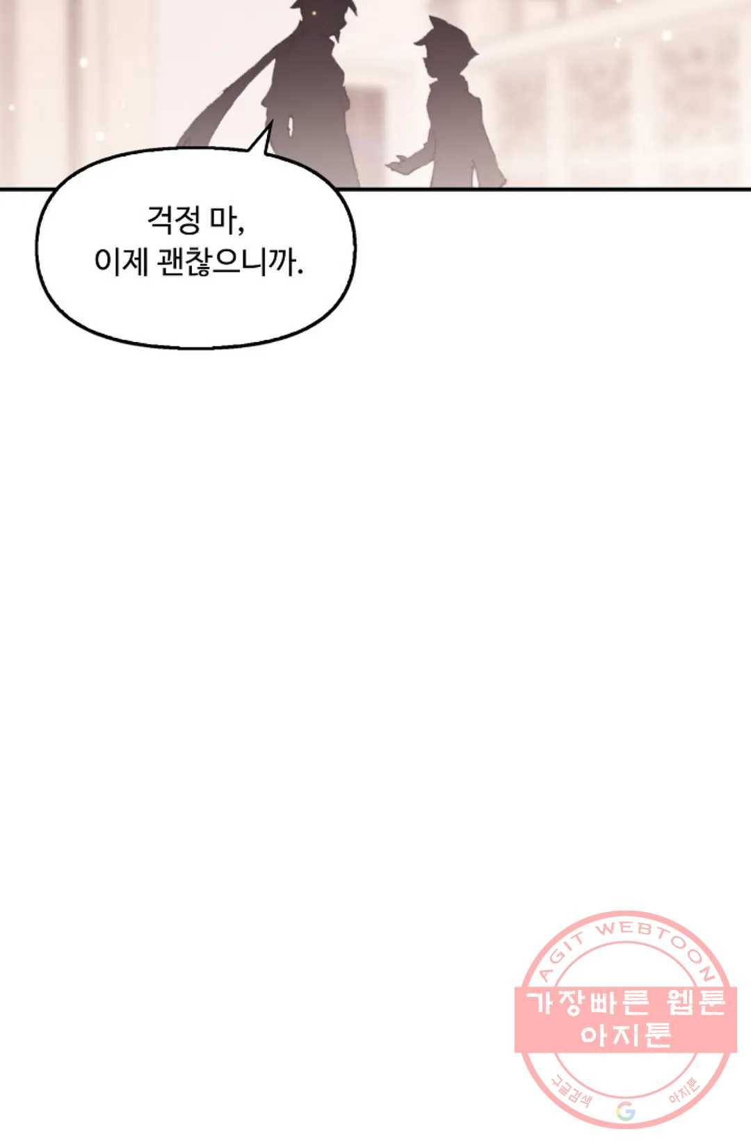 엘피스 전기:더 라스트 261화 15
