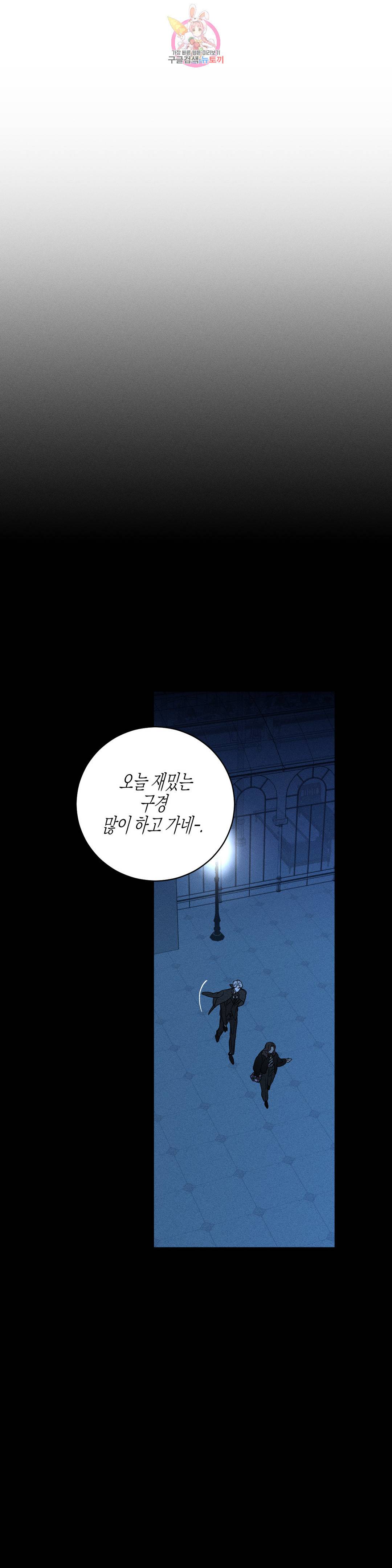 그래도, 좋아해? (시옌)? (시옌) 34화 1