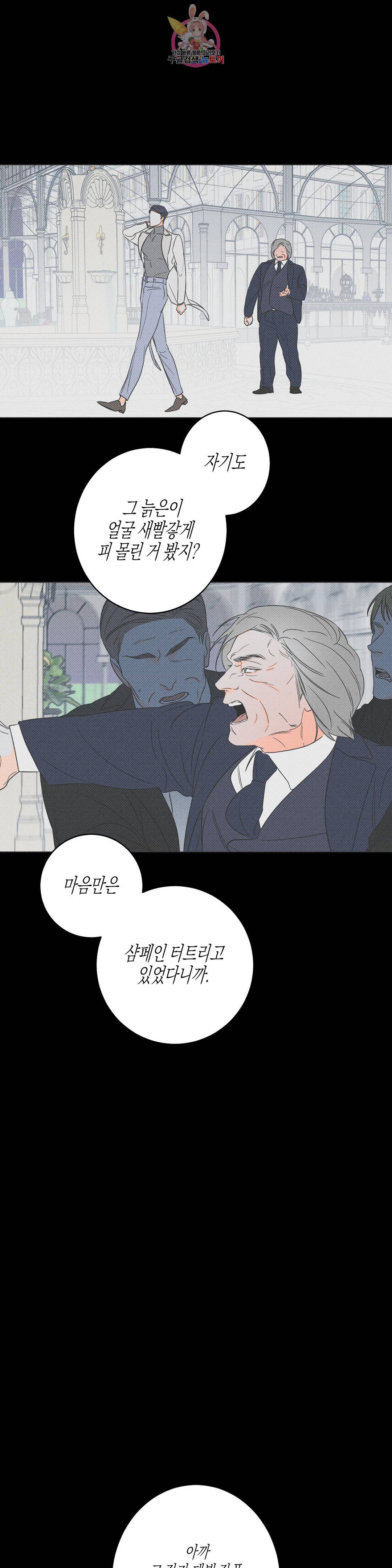 그래도, 좋아해? (시옌)? (시옌) 34화 2