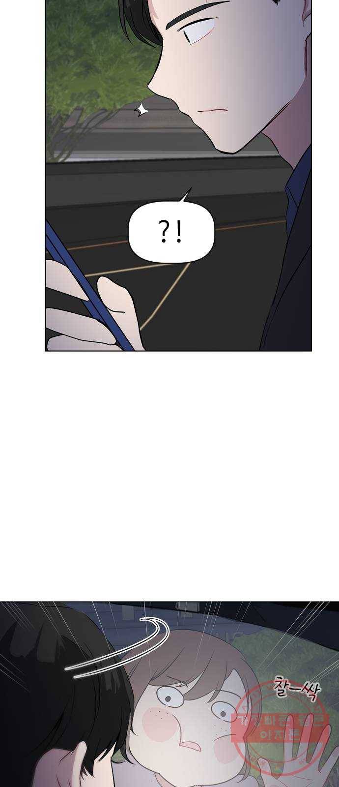 거래하실래요? 32화 4