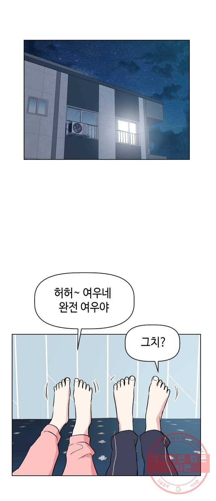 거래하실래요? 32화 14
