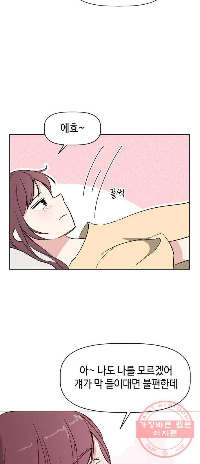거래하실래요? 32화 18