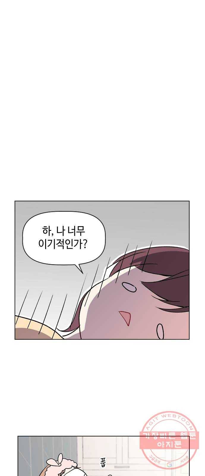 거래하실래요? 32화 20