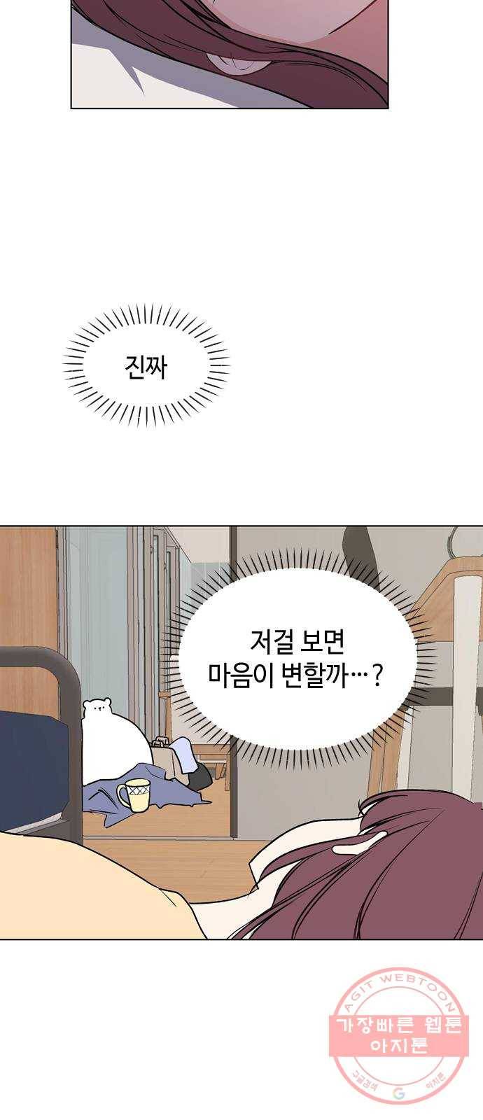 거래하실래요? 32화 25