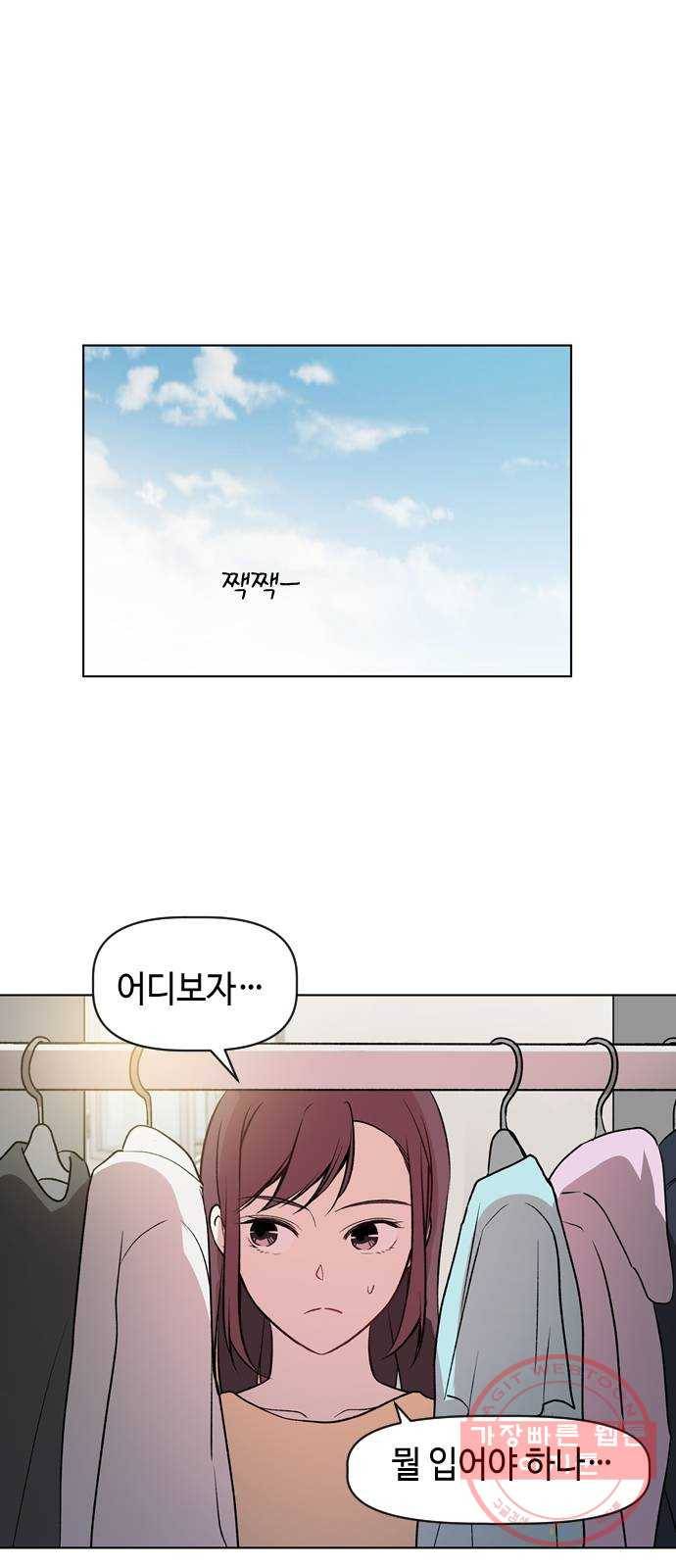 거래하실래요? 32화 28