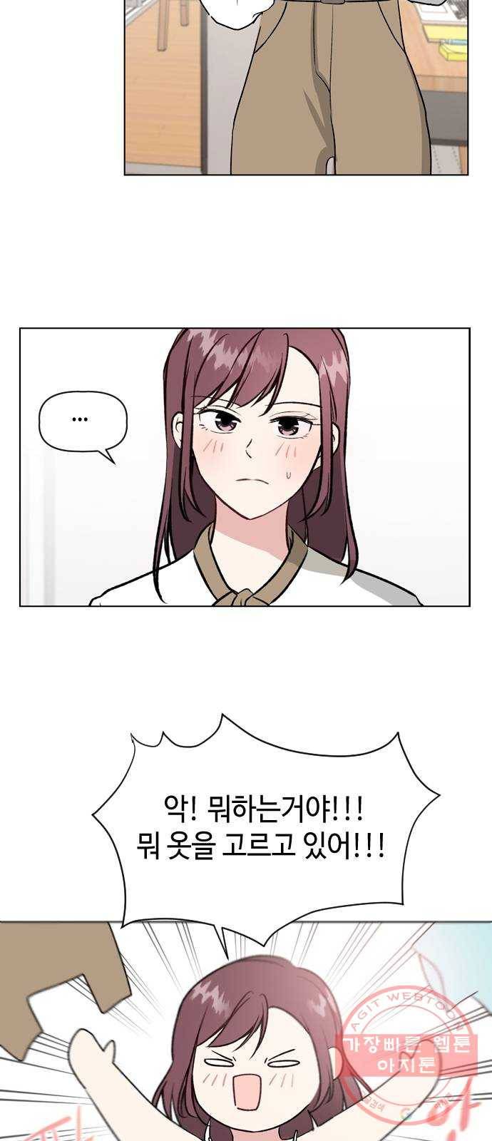 거래하실래요? 32화 30
