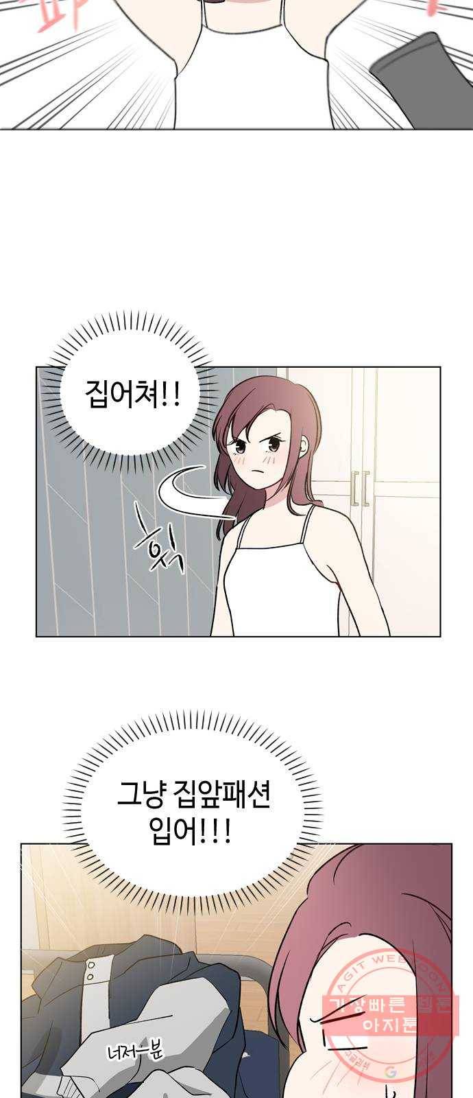 거래하실래요? 32화 31