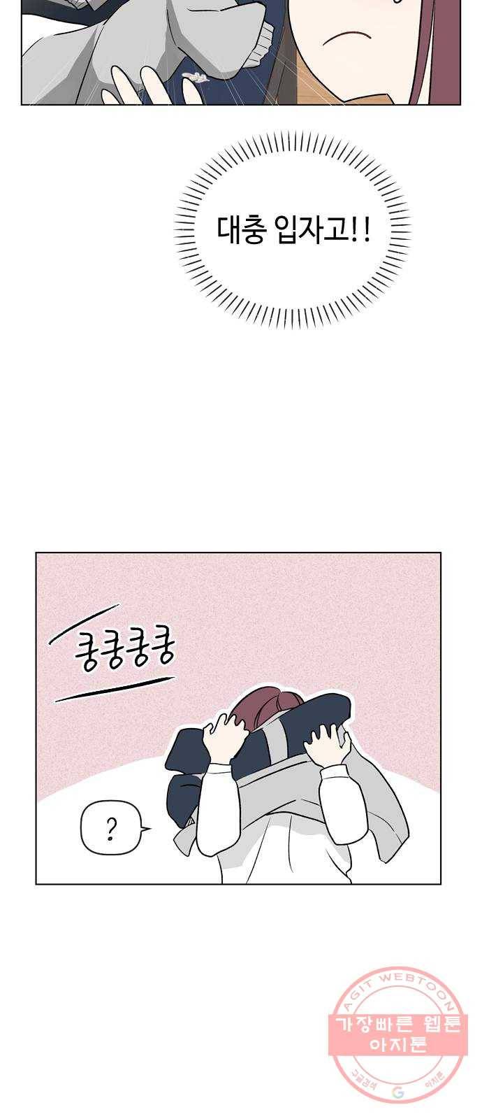 거래하실래요? 32화 32