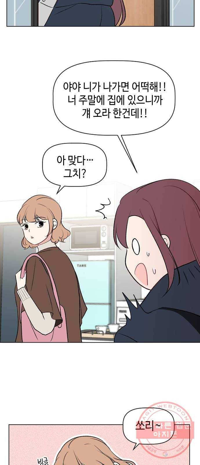 거래하실래요? 32화 34