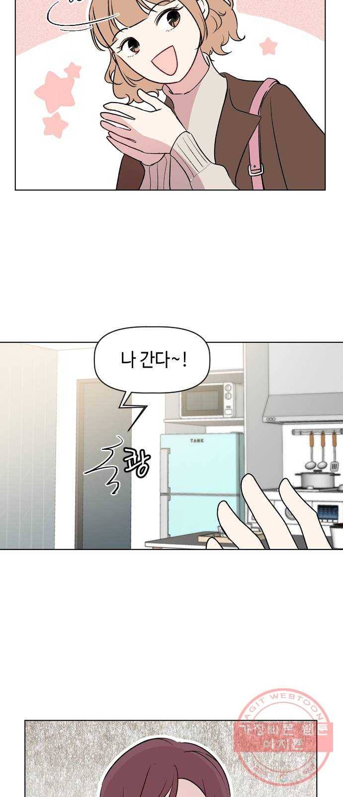 거래하실래요? 32화 35