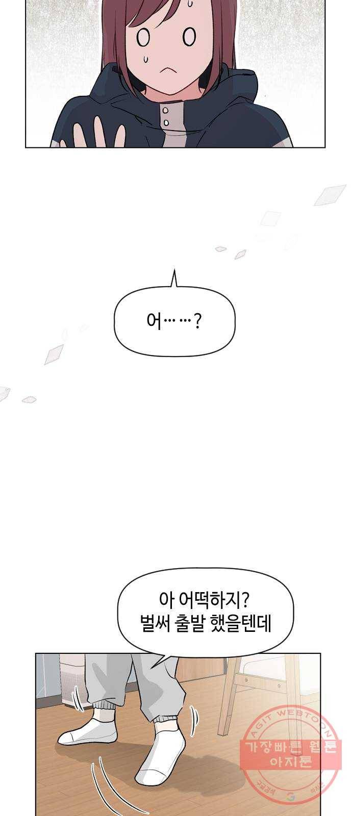 거래하실래요? 32화 36
