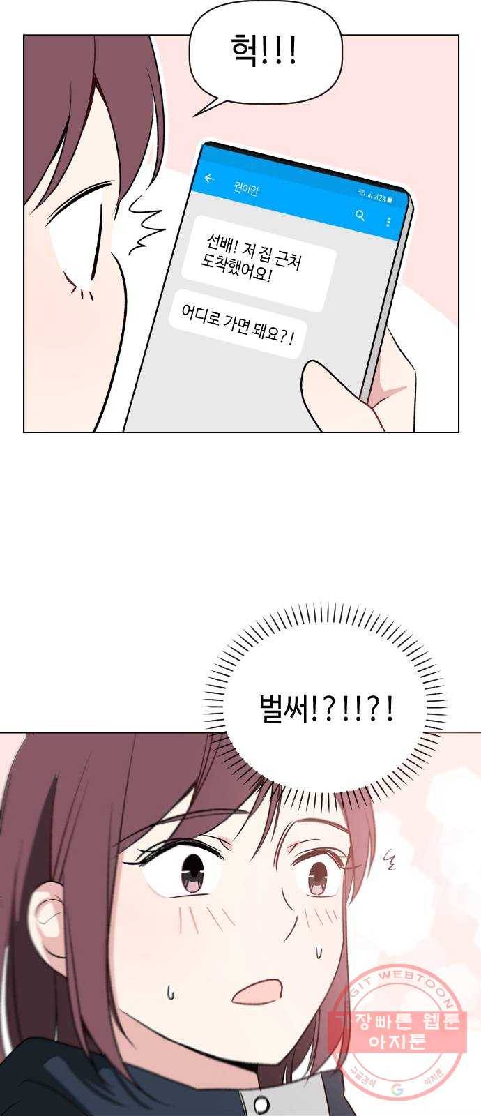 거래하실래요? 32화 38