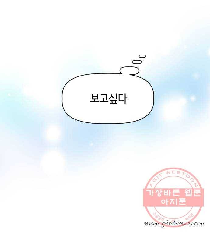 거래하실래요? 32화 41