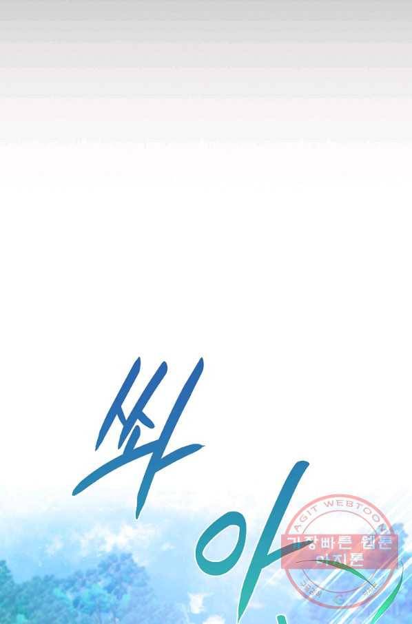 검은 달이 뜨면 9화 2