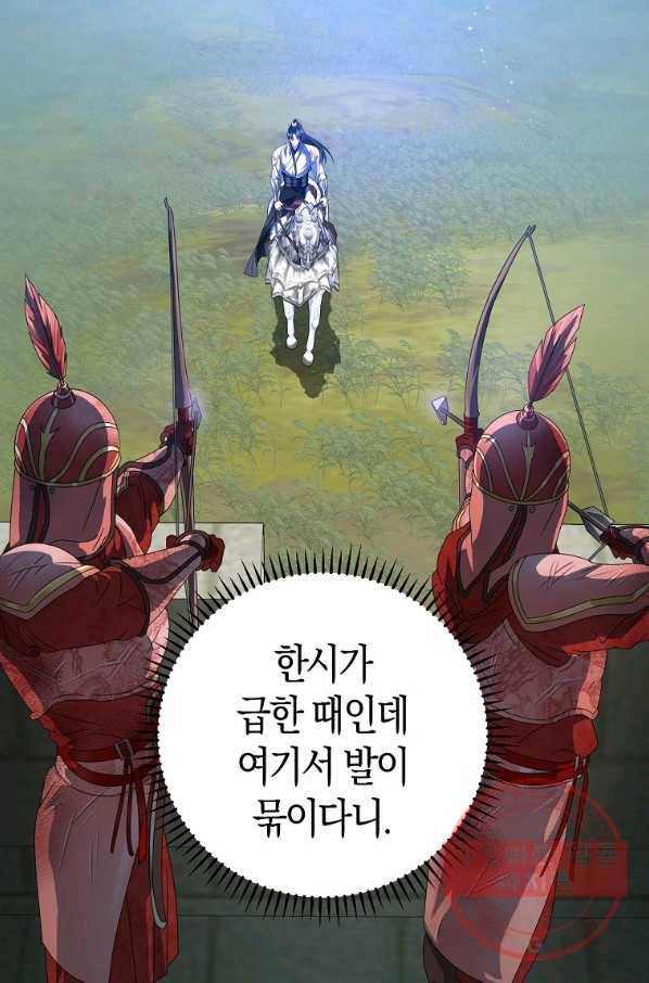 검은 달이 뜨면 9화 6