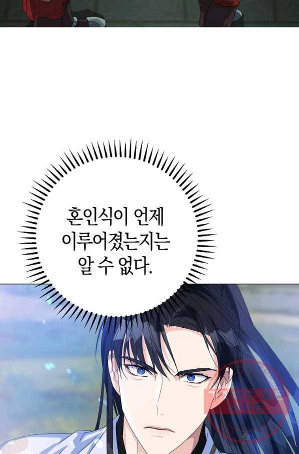 검은 달이 뜨면 9화 7