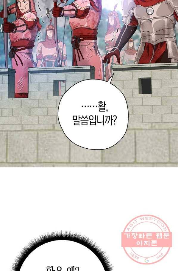 검은 달이 뜨면 9화 15