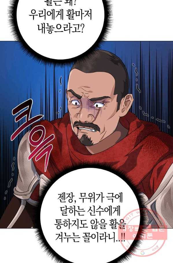 검은 달이 뜨면 9화 16