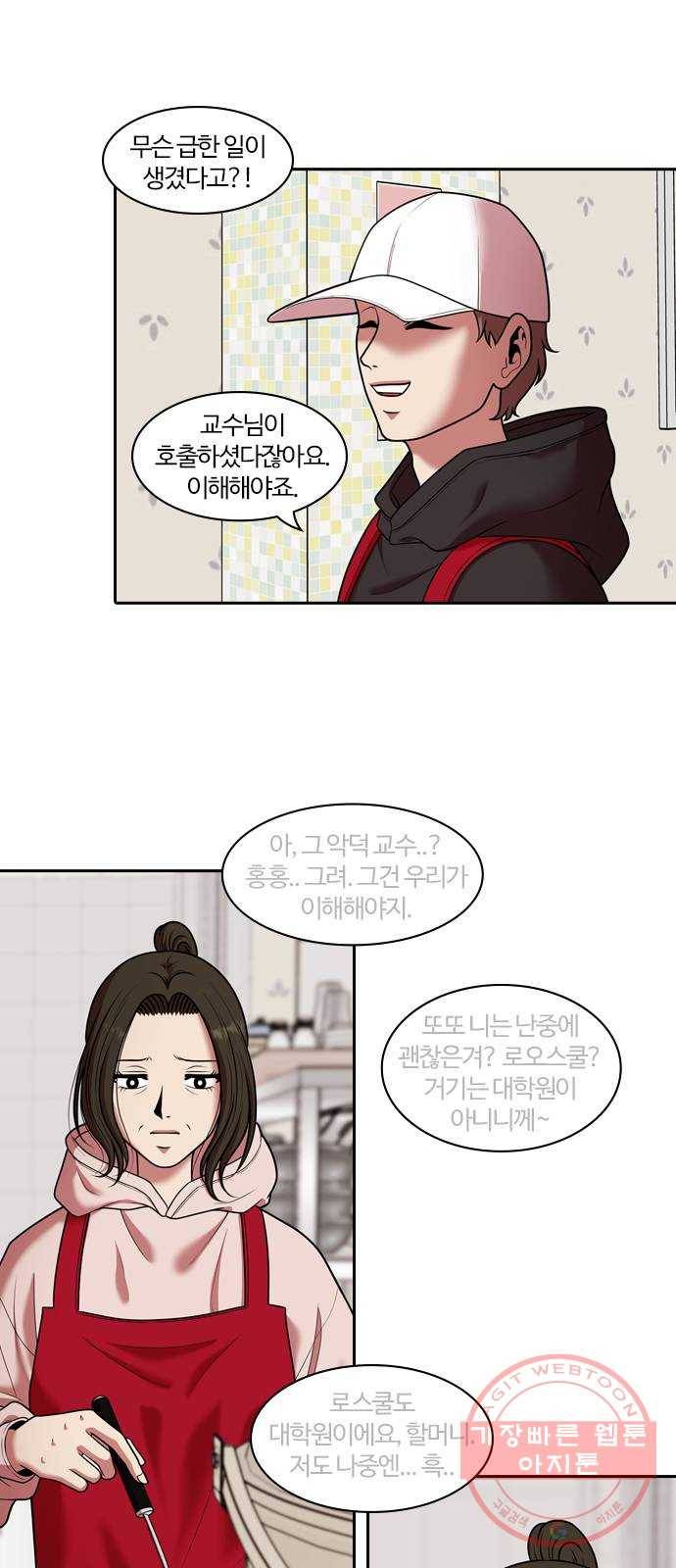 내일 238화 함께 (20) 2