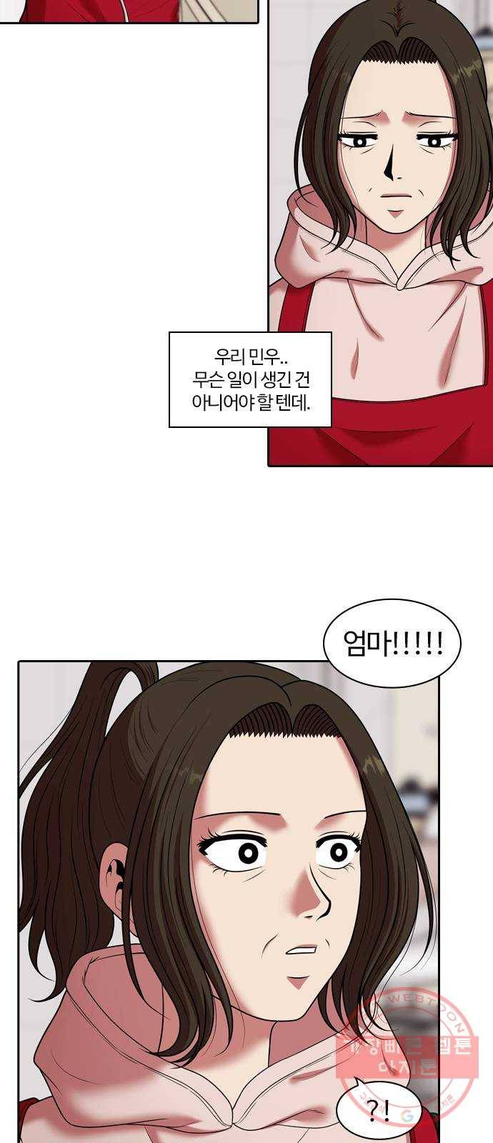 내일 238화 함께 (20) 3