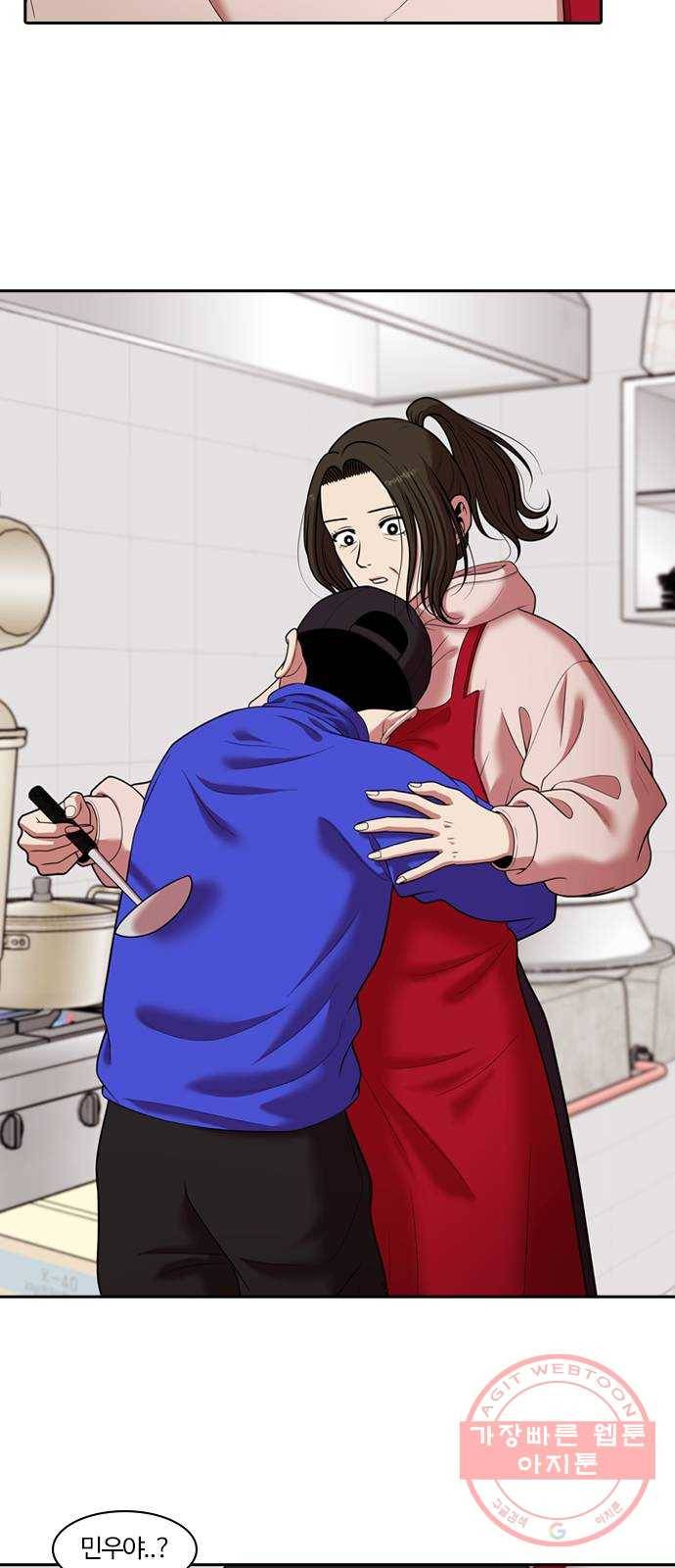 내일 238화 함께 (20) 4