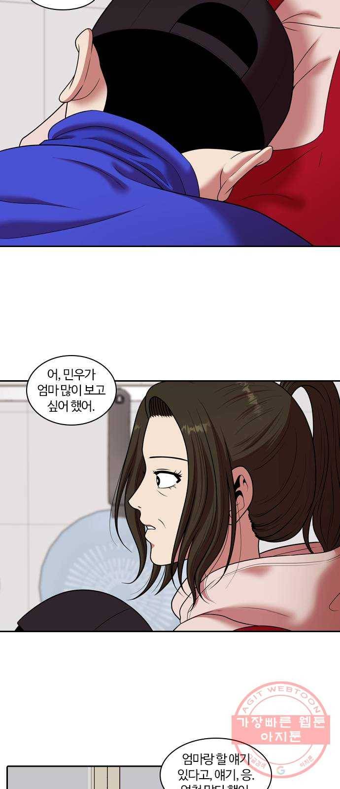 내일 238화 함께 (20) 5