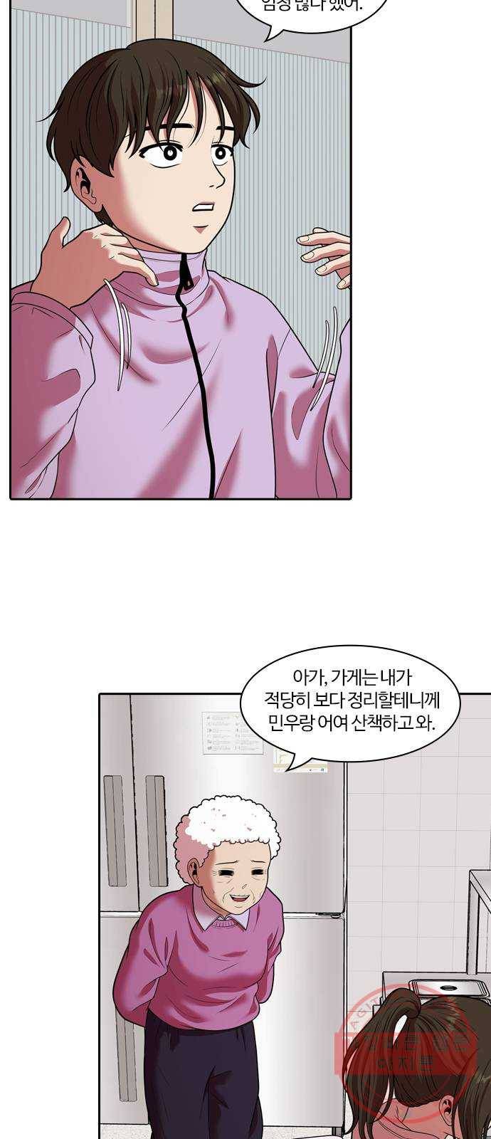 내일 238화 함께 (20) 6