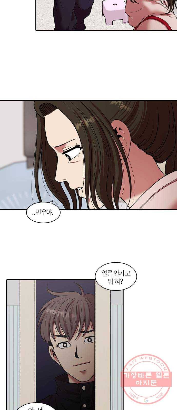 내일 238화 함께 (20) 7