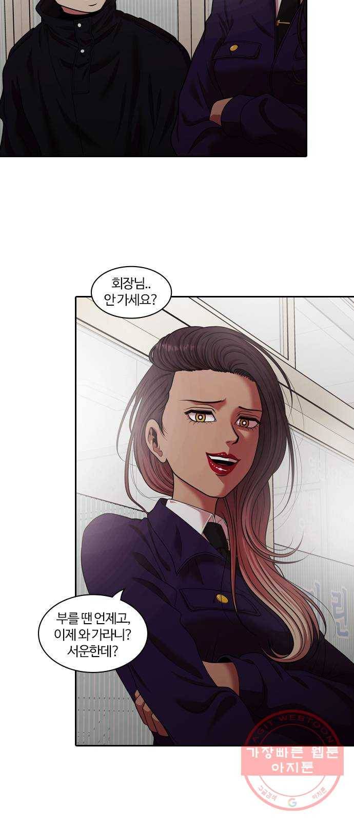 내일 238화 함께 (20) 9