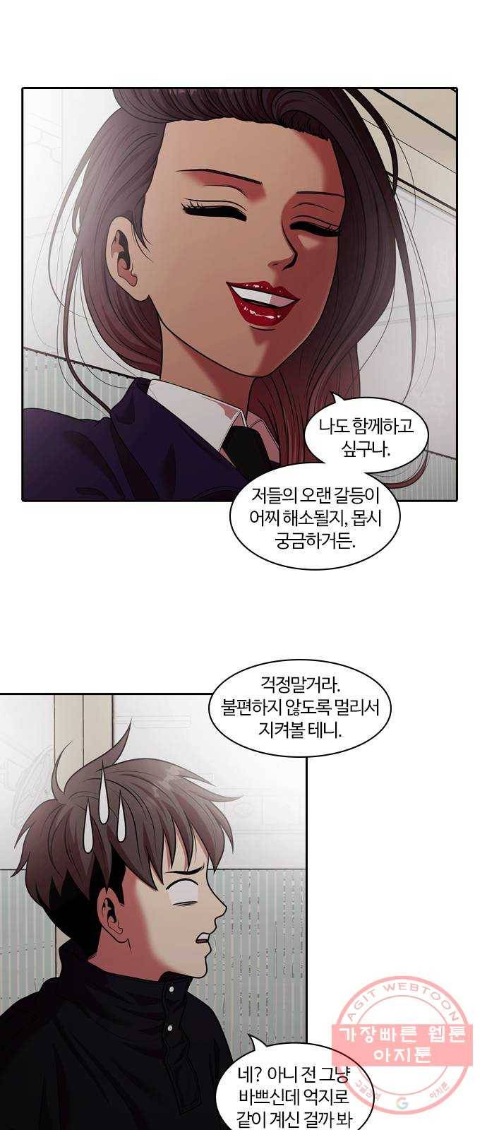 내일 238화 함께 (20) 10