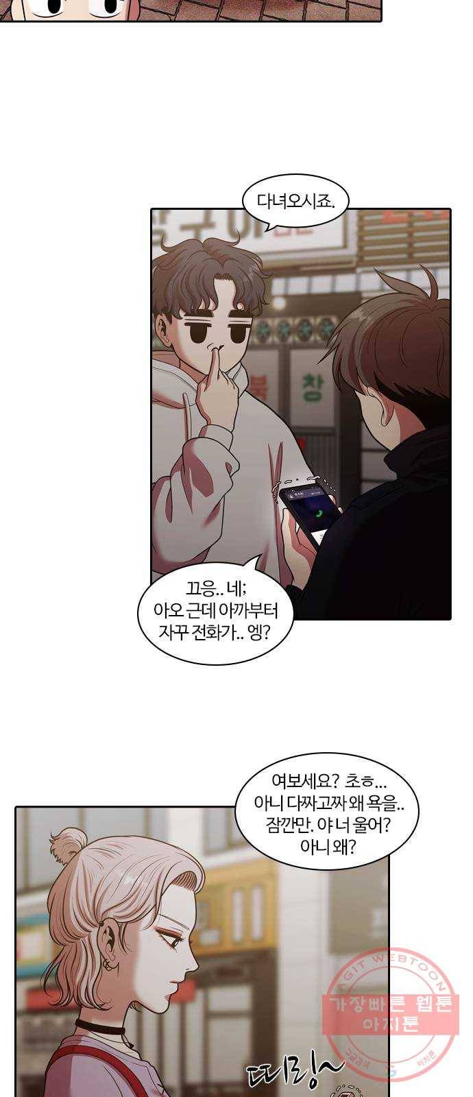 내일 238화 함께 (20) 13