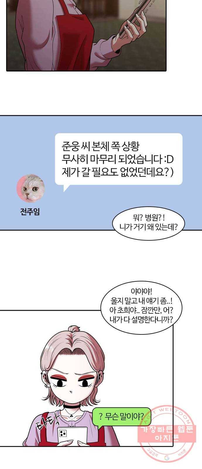 내일 238화 함께 (20) 14