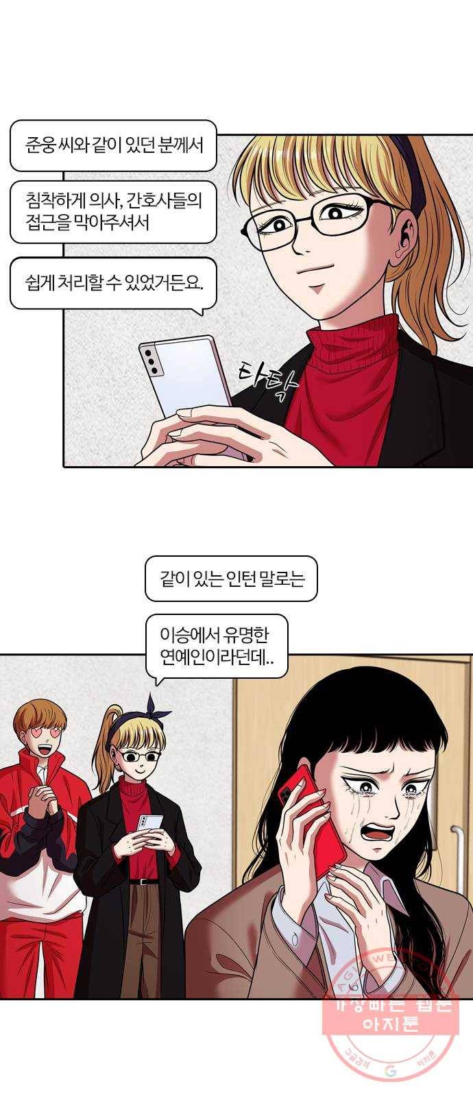 내일 238화 함께 (20) 15