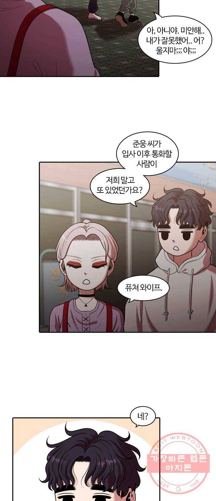 내일 238화 함께 (20) 17