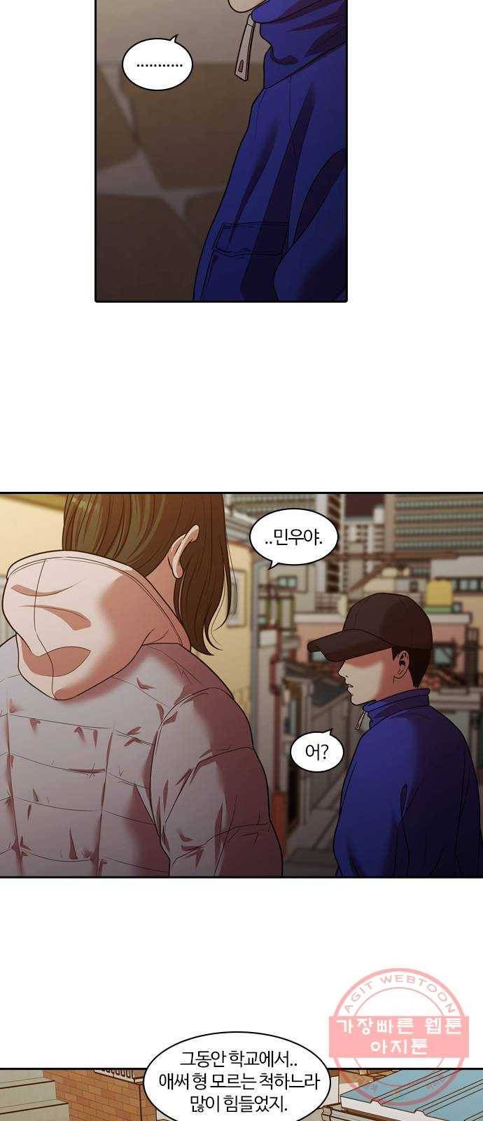내일 238화 함께 (20) 21