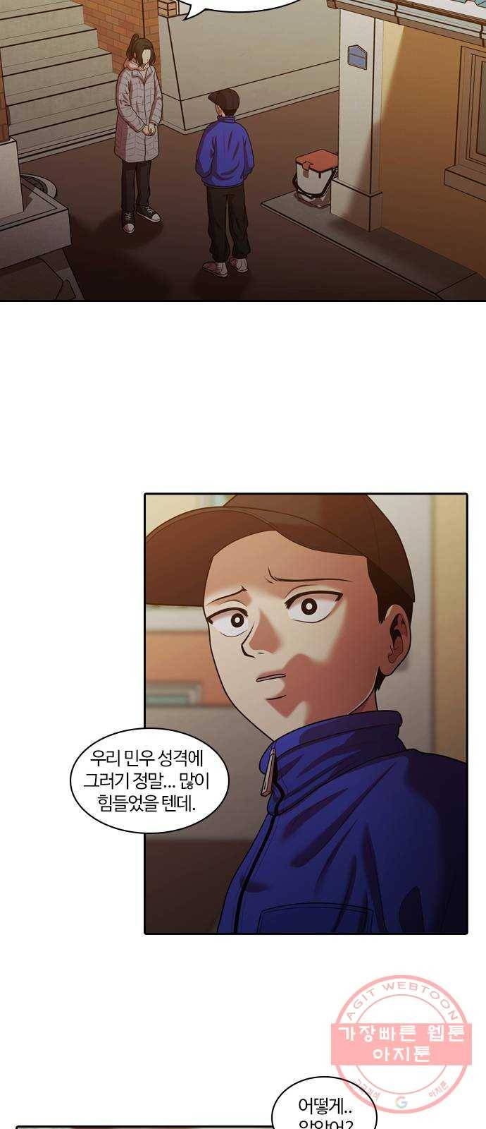 내일 238화 함께 (20) 22