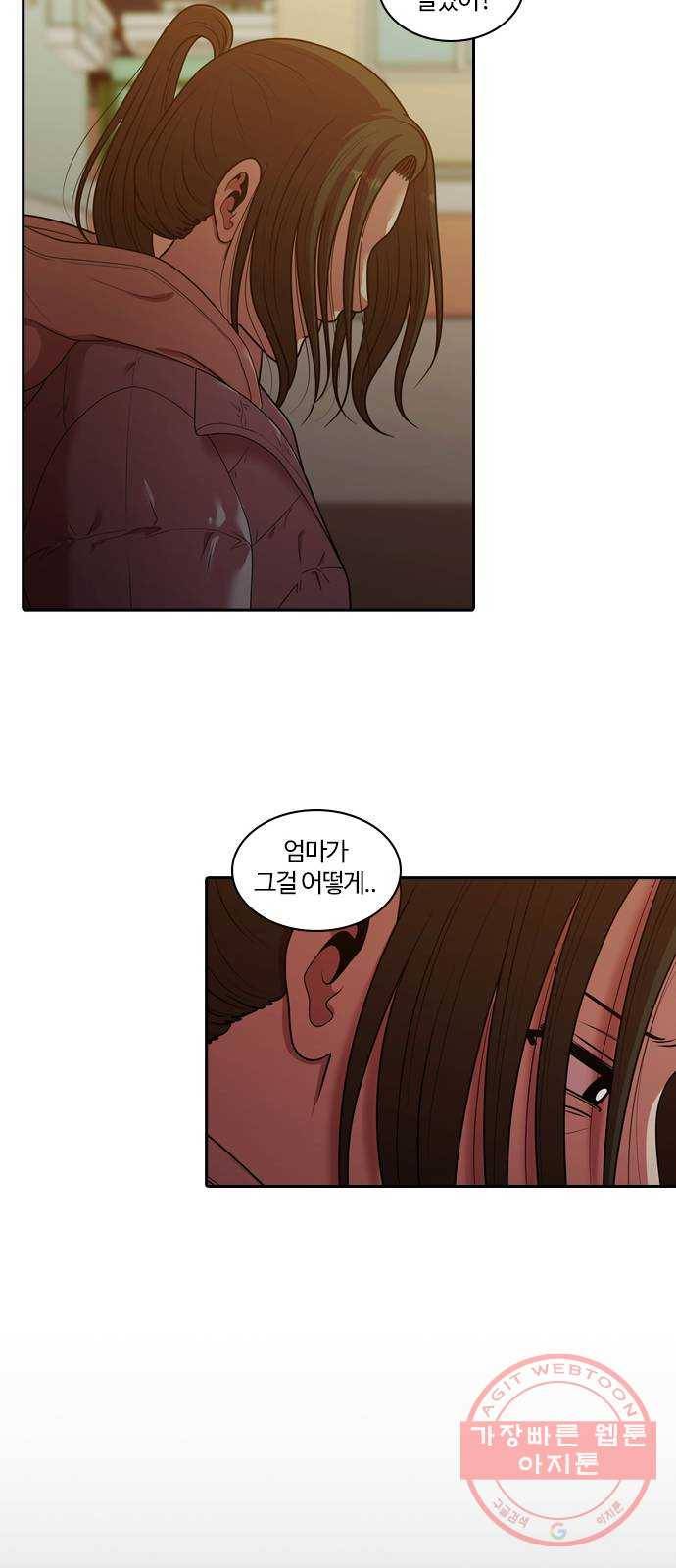 내일 238화 함께 (20) 23