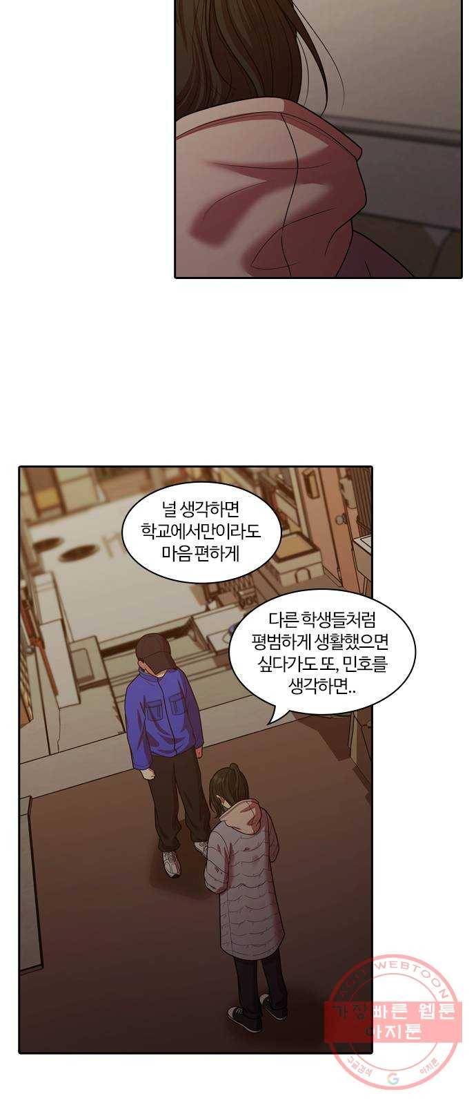 내일 238화 함께 (20) 28