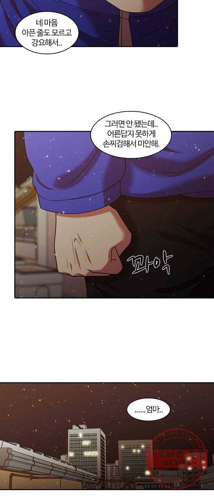 내일 238화 함께 (20) 31