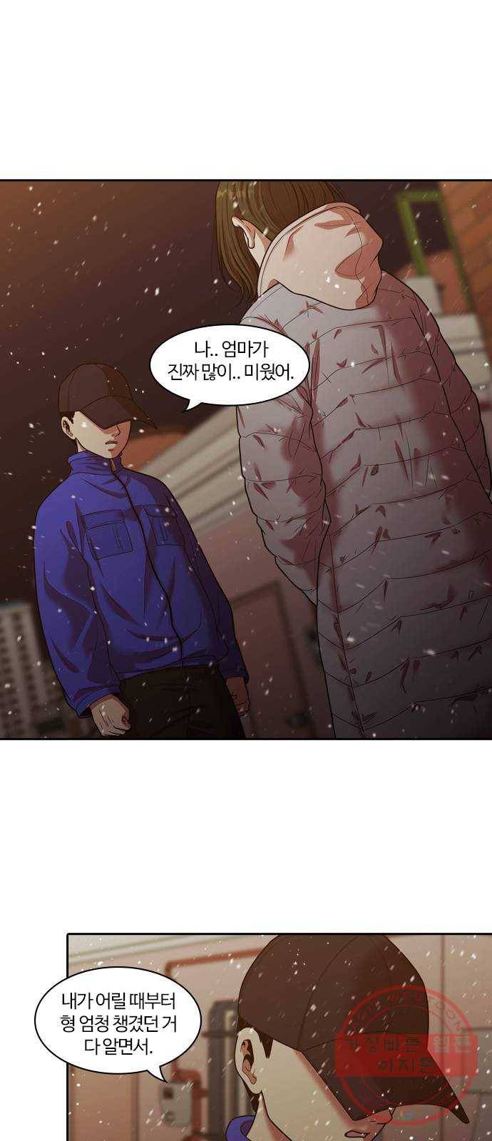내일 238화 함께 (20) 32